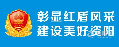 一男鸡捅美女屁股视频资阳市市场监督管理局